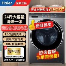 百亿补贴：Haier 海尔 滚筒洗衣机12kg大容量家用直驱洗烘一体186PLUS