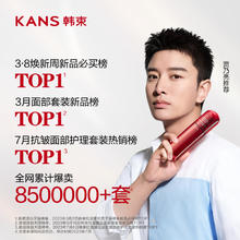 88VIP会员：KANS 韩束 红蛮腰水20ml+乳20ml（赠面膜2片）