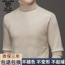 百亿补贴：LODFEY 龙达飞 春秋季毛衣男高领中青年纯色打底针织衫男士百搭上衣男装