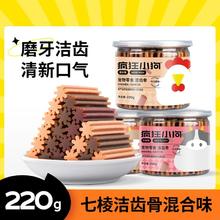 疯狂小狗 狗零食狗狗磨牙棒 泰迪金毛幼犬成犬耐咬补钙洁齿骨