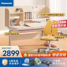 Panasonic 松下 儿童学习桌椅可升降写字桌小孩作业桌儿童书桌 手动升降桌（粉）+双背椅C1
