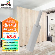 Hettich 海蒂诗 反弹器欧洲进口长款按弹器推弹器橱柜衣柜加长加大弹力通用暗弹器