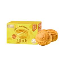 喵满分 手撕面包1kg约22-24枚