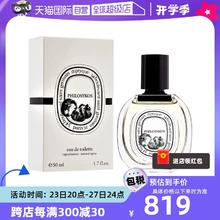 【自营】Diptyque/蒂普提克希腊无花果淡香水 50ml