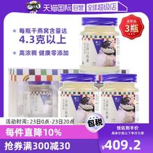 【自营】香港楼上金丝白燕盏即食燕窝无糖孕妇营养品女生70g*3瓶