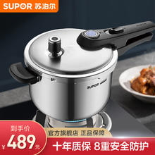 限移动端：SUPOR 苏泊尔 高压锅燃气压力锅304不锈钢高压锅 电磁炉煤气通用 容量大号蓝眼 YW223LB1 直径 22cm 5.5L