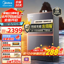 Midea 美的 安睡系列 JSQ30-M9 Pro 燃气热水器 16L