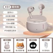EDIFIER 漫步者 XS1真无线蓝牙耳机半入耳音乐通话APP防丢苹果安卓手机通用