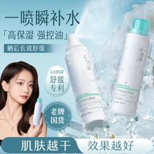 百亿补贴：HERBETTER 千纤草 补水舒缓喷雾控油保湿亮颜爽肤水化妆水湿敷便携大容量国货 300ml