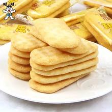 88VIP会员：Want Want 旺旺 仙雪仙贝雪饼20包量贩家庭分享装