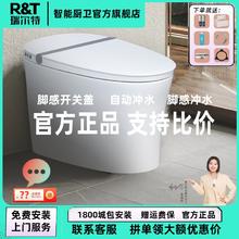 R&T 瑞尔特 M2轻智能马桶座圈加热离座冲水预湿润泡沫盾智能坐便器