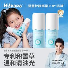 海龟爸爸儿童洗面奶女孩青少年专用青春期男童洁面乳积雪草泡泡沫