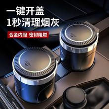 光多拉 车载烟灰缸防飞灰汽车烟缸带盖便携式烟灰神器可拆式耐高温带烟夹