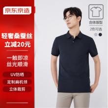京东京造 97.31元，，POLO衫男凉感短袖男夏季 藏蓝 L 藏蓝
