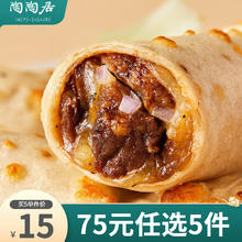 陶陶居 75元选5件）早餐面包米糕核桃包点广式点心加热即食顺丰快递2 芝士牛肉卷120g/袋