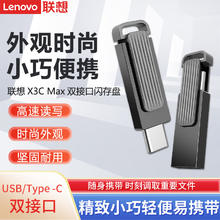 Lenovo 联想 双接口U盘 128G黑