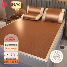 限移动端、京东百亿补贴：GRACE 洁丽雅 天然藤席 150*200cm