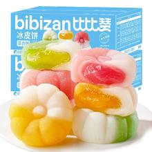 比比赞冰皮月饼8枚/广式蛋黄6枚
