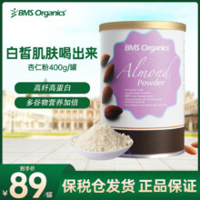 马来西亚进口，BMS Organics 蔬事 天然美白无糖营养代餐纯杏仁粉 400g
