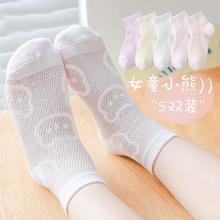 5双装周六六 休闲纯棉儿童袜子