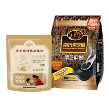 拍3件 南方黑芝麻含糖玉米糊320g*3