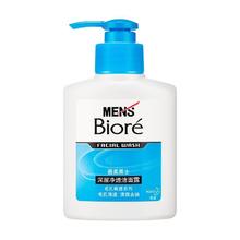 京东PLUS：Bioré 碧柔 毛孔畅透系列男士深层净透洁面露 150ml