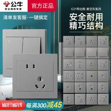 百亿补贴：BULL 公牛 整装定制开关插座家用墙上10a插座电源插座面板多功能多孔