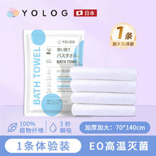 yolog 日本一次性浴巾干湿两用便携酒店洗脸加厚大