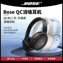 百亿补贴：BOSE 博士 QC消噪耳机QC45二代 升级款头戴式无线主动蓝牙降噪耳麦二代