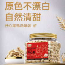 喵满分 美国加州优质产区开心果 500g