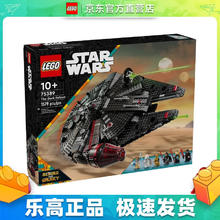 限移动端、京东百亿补贴：LEGO 乐高 75389 黑暗千年隼号 星球大战系列 男女孩积木拼搭玩具生日礼物