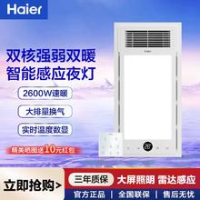 百亿补贴：Haier 海尔 风暖浴霸集成吊顶取暖吹风换气照明数显五合一浴室暖风机