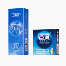 名流002玻尿酸超薄避孕套33只