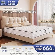 Serta 舒达 erta 舒达 芙洛拉床垫护脊静音独立袋弹簧床垫席梦思家用偏硬睡感