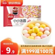 思念 小小汤圆 草莓花生黑芝麻 300g*5袋