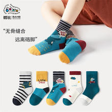 banb 斑比 儿童袜子秋冬季男孩大童学生春秋无骨中筒棉袜BB2371 18-20码