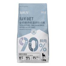 京东PLUS：伯纳天纯 生时力 低温烘焙犬粮 鸡肉南瓜配方 1.5kg