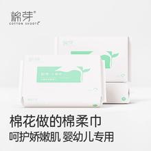 COTTON SHOOTS 棉芽 一次性洗脸巾纯棉加厚全棉柔巾抽取式擦脸巾洁面巾洗面巾毛巾3包