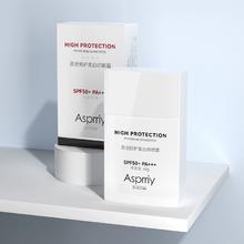 拍2件 Asprriy小方钻防晒霜40g