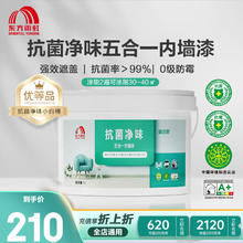 ORIENTAL YUHONG 东方雨虹 雨虹防水墙倍丽抗菌净味五合一内墙漆乳胶漆 5L 固定色