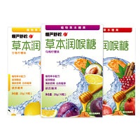 慢严舒柠 薄荷糖硬糖 甘菊柠檬+乌梅+石榴