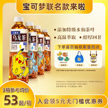 SUNTORY 三得利 宝可梦 无糖 乌龙茶饮料 0糖0脂 500ml*15瓶