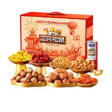 三只松鼠 坚果礼盒森林礼1495g/10袋