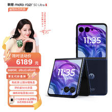 摩托罗拉 moto razr 50 Ultra 5G折叠屏手机 12GB+512GB 复古单宁