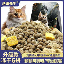Mr.Tom/汤姆先生 高含肉雪花六拼粮 2.5kg装