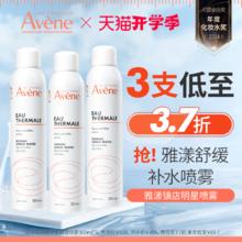 【立即抢购】雅漾舒泉调理喷雾速补水高保湿敏感肌舒缓爽肤水官网