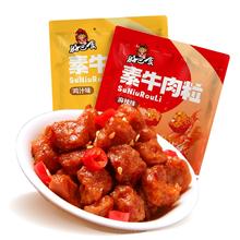百亿9.9 好巴食素牛肉粒30包