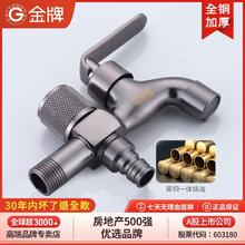 百亿补贴：GOLDENHOME 金牌厨柜 洗衣机拖把池龙头全铜一进二出双出水龙头4/六分通用出水