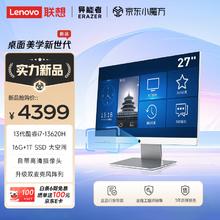 Lenovo 联想 异能者Q270H 27英寸电脑（13代i7-13620H 16G 1TB SSD 内置摄像头）白