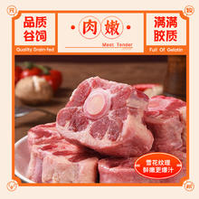 88VIP会员：元牧希 原切澳洲谷饲牛尾骨1kg